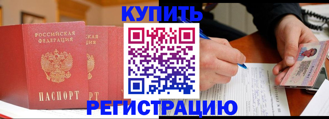 временная регистрация для школы в Приволжске