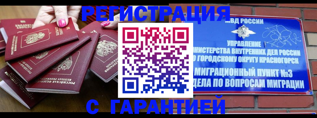 прописка для кредита в Приволжске