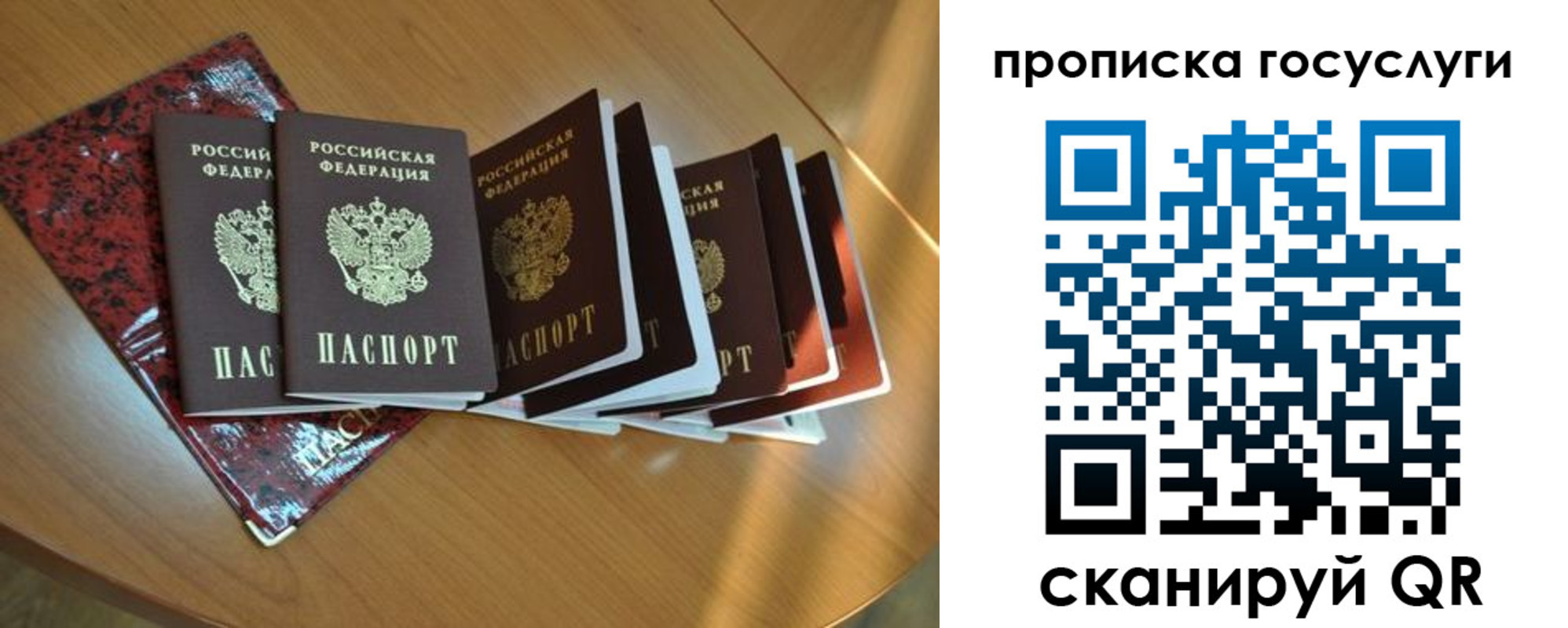 временная регистрация в квартире в Приволжске