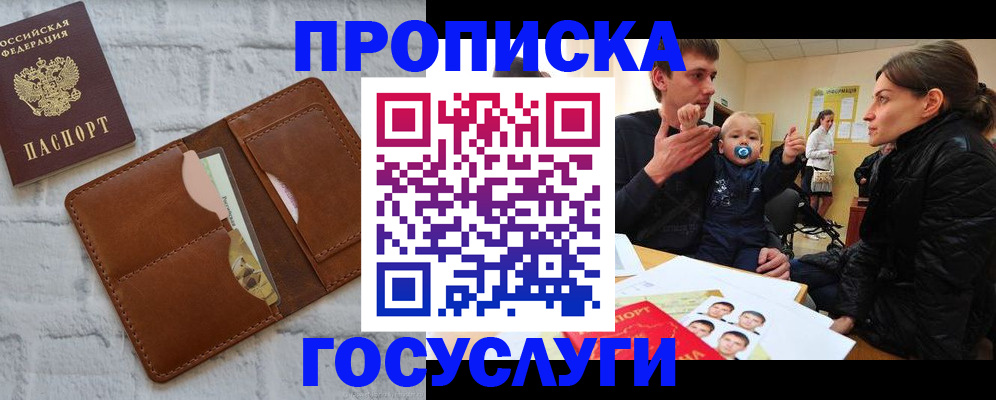 прописка поиск в Приволжске