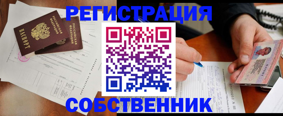 прописка штамп в Приволжске