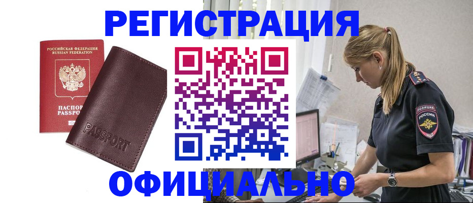 временная регистрация 2025 в Приволжске