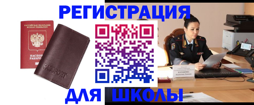 временная регистрация адрес в Приволжске