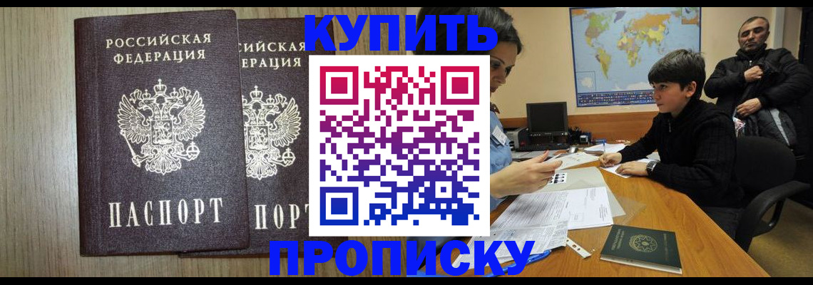 прописка паспорт в Приволжске