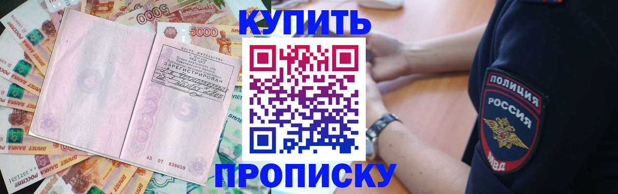 временная регистрация поиск в Приволжске