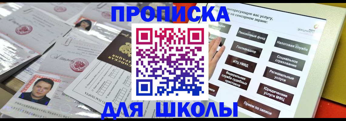 пропишу в квартире в Приволжске